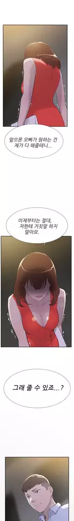 Two Timing Ch.0-33