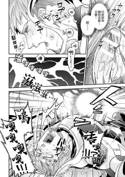 brainHacker Suraimu × nōkan × kyōsei zetchō | brainHacker 史莱姆×脑奸×强制绝顶 Ch.1