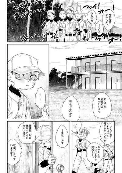 Red Ballet VS Brief Kaijin