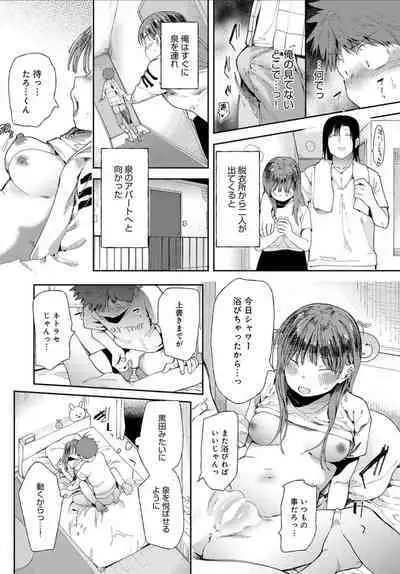 [Doemutan] Ai ni Shadow wo Nuri Kasane
