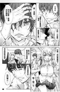 [Kino Hitoshi] Boku no Marie-san | 我的麻利惠小姐 [Chinese]