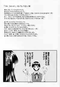 (CR37) [Ashita wa Docchida! (Mikage Takashi)] Operation SR (School Rumble)