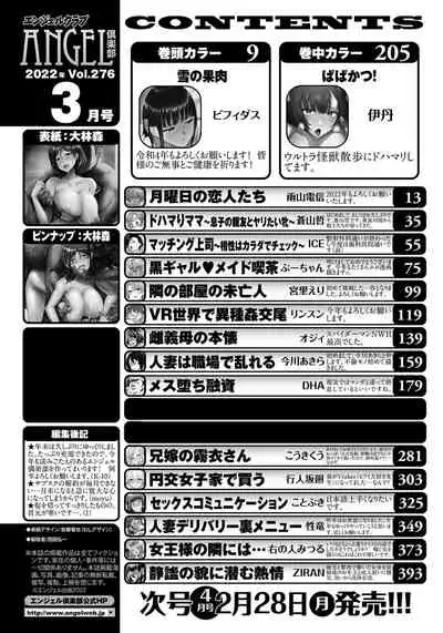 ANGEL Club 2022-03