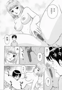 [Maeda Futoshi] Bath Time Kouryakuhou