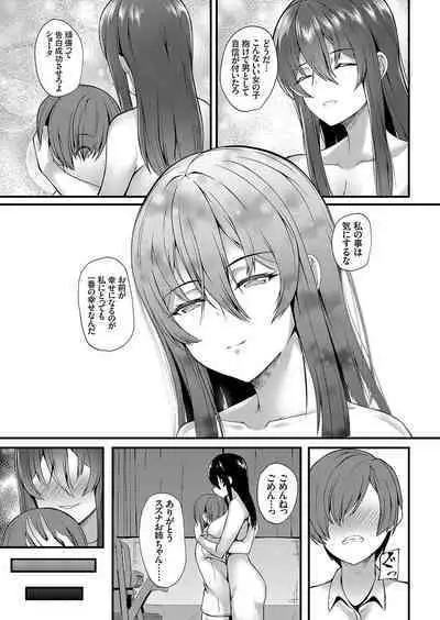 Comic Grape Vol.107