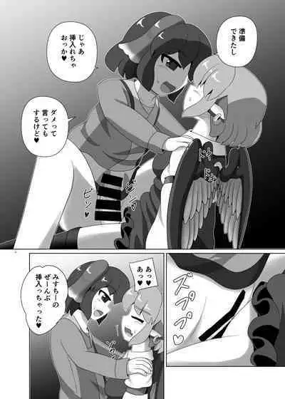 Touhou Futanari Uke Goudou-shi