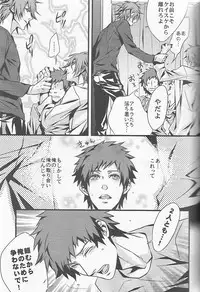 (C72) [INUGATA SUMMIT (Fujino)] Open Invitation (Togainu no Chi)