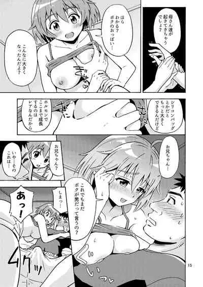 Ore no Imo ☆ Oto