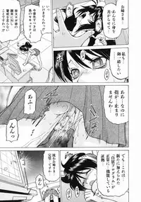 [Kouda Tomohiro] Petit-Roid 3 Vol.3
