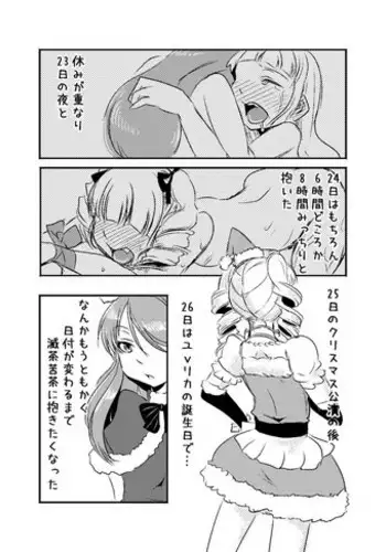 [Gok] RanYuri no Nenmatsunenshi Manga (Aikatsu!)