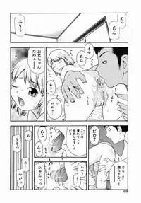 [Tecchan] Boku Senyou (Only for me)