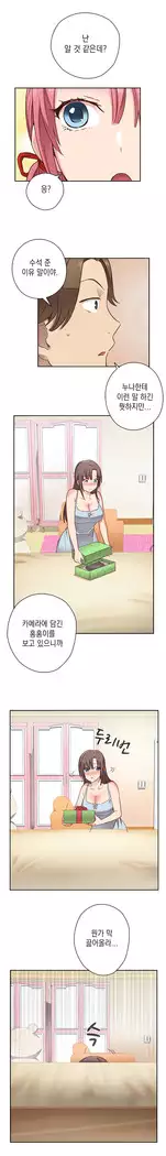 H Campus Ch.0-25