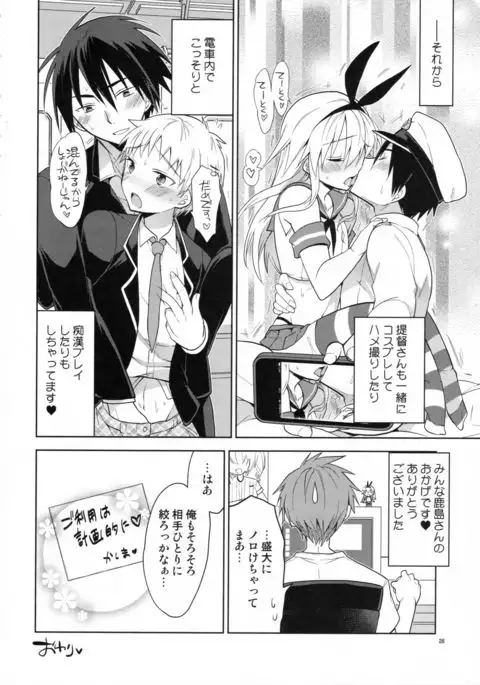 Shimakaze-kun no Koi wa Moumoku