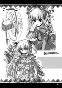 [Kurubushi-kai (Shinshin)] Rozen Hon Soushuuhen DLver. (Rozen Maiden)