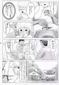 (C81) [Lewd Angels (Kurata Ichiro)] MILIMILI KEIKI