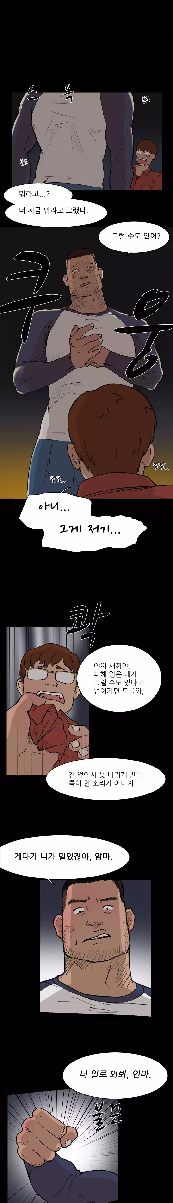 Two Timing Ch.0-32
