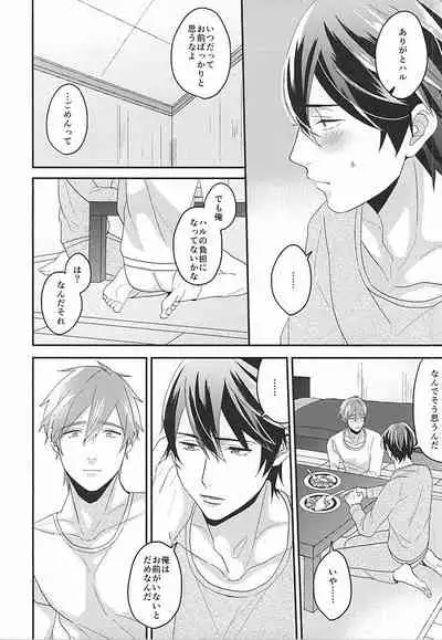 Tokyo Love Phrase