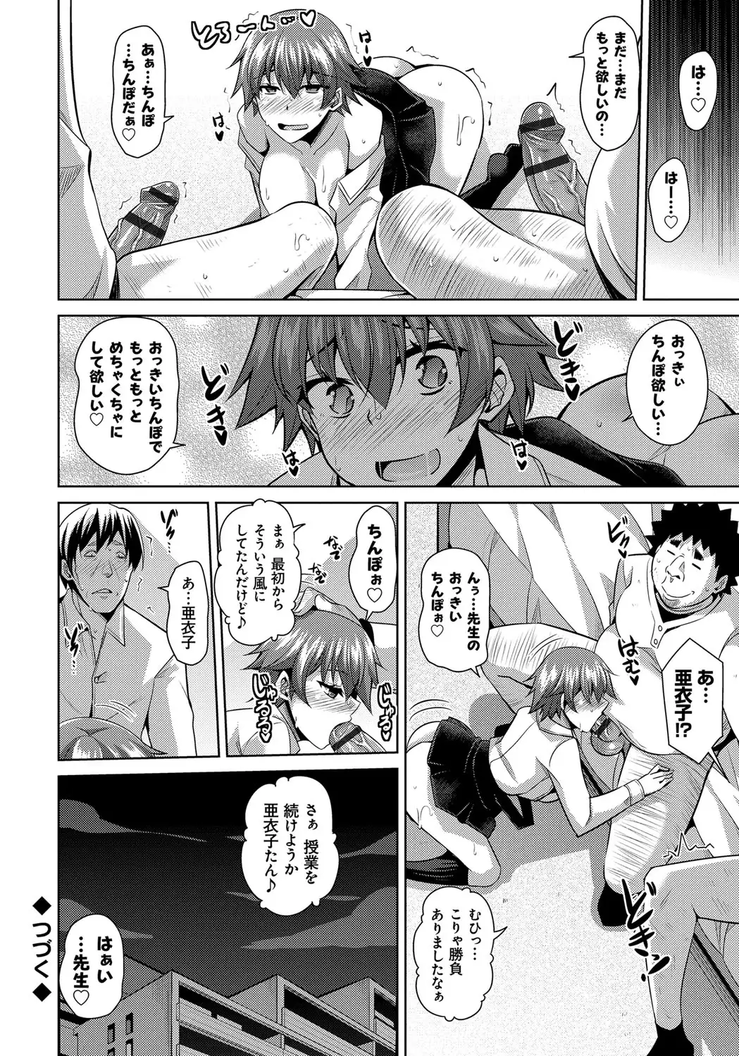 Aphrodisiac Switch