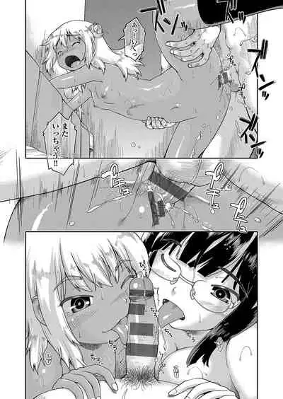 100-nichigo ni Suterareru Papakatsu JC