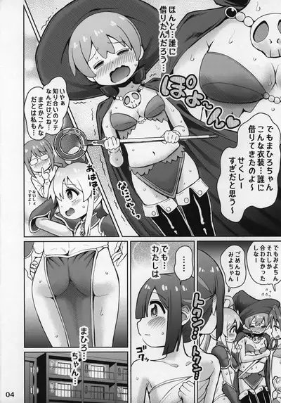 Onii-chan de Onamomi