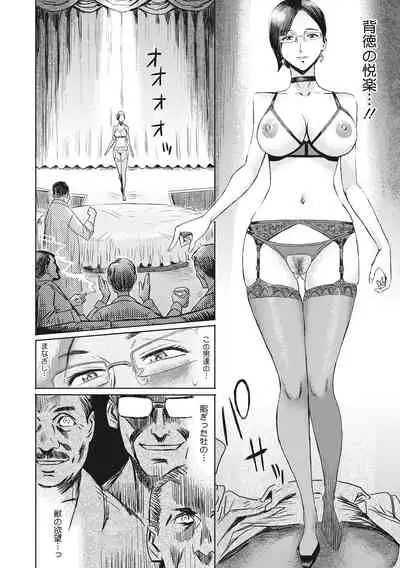 [Kuroiwa Menou] Hitozuma Club Glass no Kutsu [Digital]