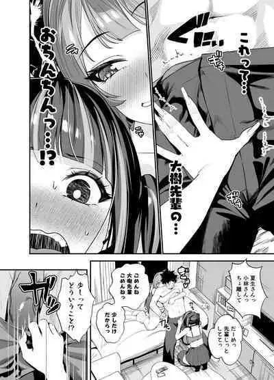 Senpai, Kyou Tomatte mo Ii yo ne？2