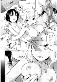 [Nekomata Naomi] Futanari Relations [Decensored]