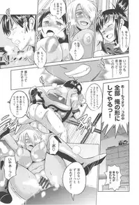 [DISTANCE] Joshi Luck!