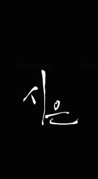 [Keum Sah Gong] Si-Eun Ch.1-40 (English) (Ongoing)