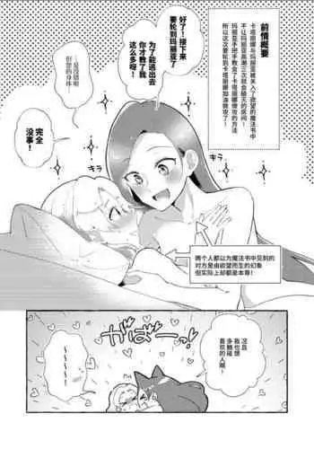 Hametsu no Itte 3