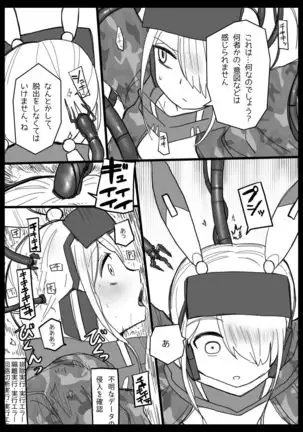OtoshiAna