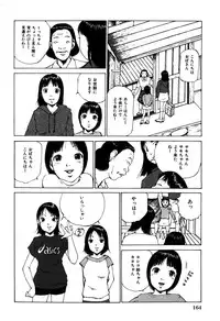 [Koga Tsubame] Choukyou Game | Breaking Game