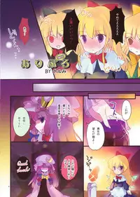 (C76) [Uminari (Narumi)] Ali Pro Sono 2 (Touhou Project)