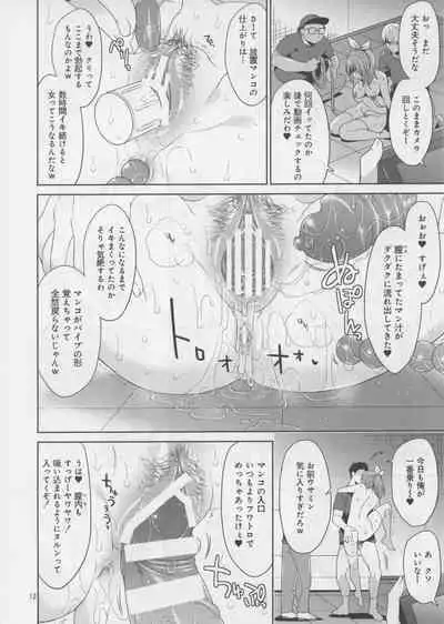 Usamin Ryoujoku Monogatari 1.7