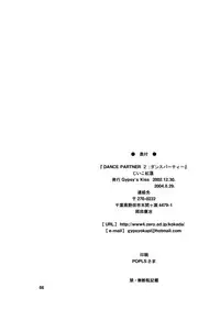 (C63) [Gypsy's Kiss (Jiiko Guren)] Dance Partner 2 DANCE PARTY