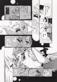 [Mizushima Sorahiko] Koi no Hanakobako