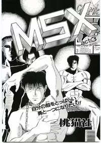MSX act.1,2,3