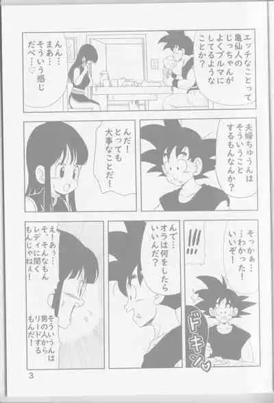 Chichi to Goku