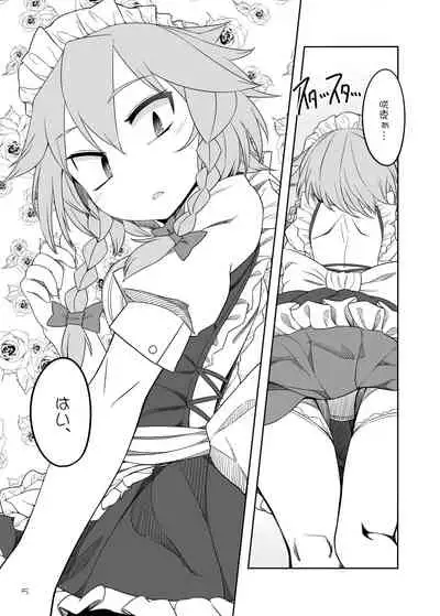 SakuFla