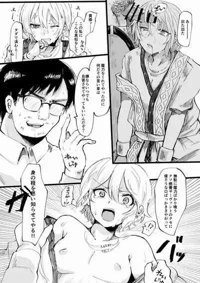 イアソンと俺