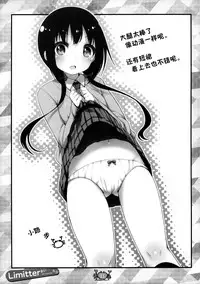 (COMIC1☆7) [Delayder (Makinon TM)] Limitter I Love Wau! 20130428 (Aiura) [Chinese] [脸肿汉化组]