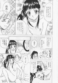 [Nikaidou Mitsuki] Hana no You ni Tori no You ni