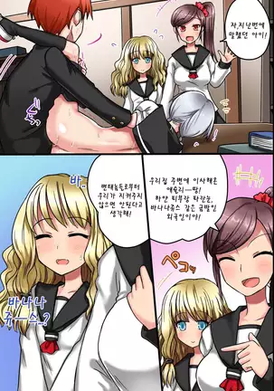 Sonzai ga Nai! Hamerare Houdai Sareru Onna-tachi | 존재가 없어!