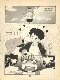 NI (Romeo's Blue Skies)