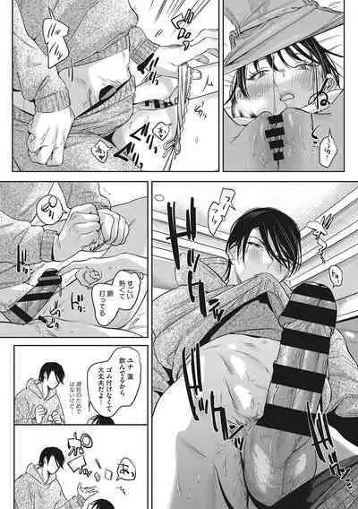 Junai Iseikouyuu