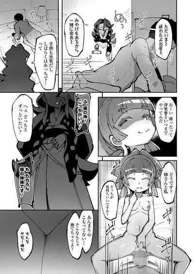 Towako 13