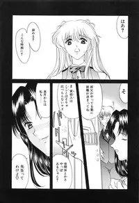 [Amayumi] PROGRAM RING [Decensored]