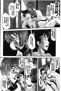 [uirou] FAMILY JUICE [Chinese]