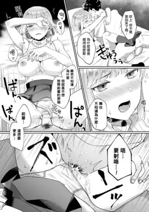 Oshikake Reikan Shoujo