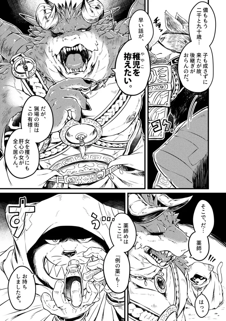 BANDIT x DRAGON
